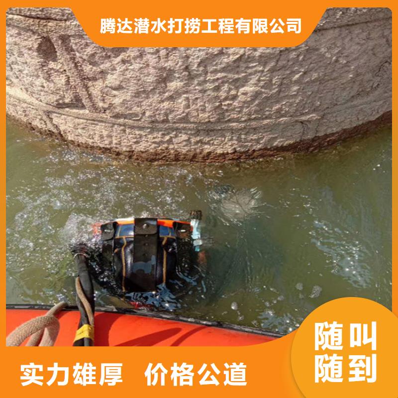 水下打捞水下拆除公司有实力