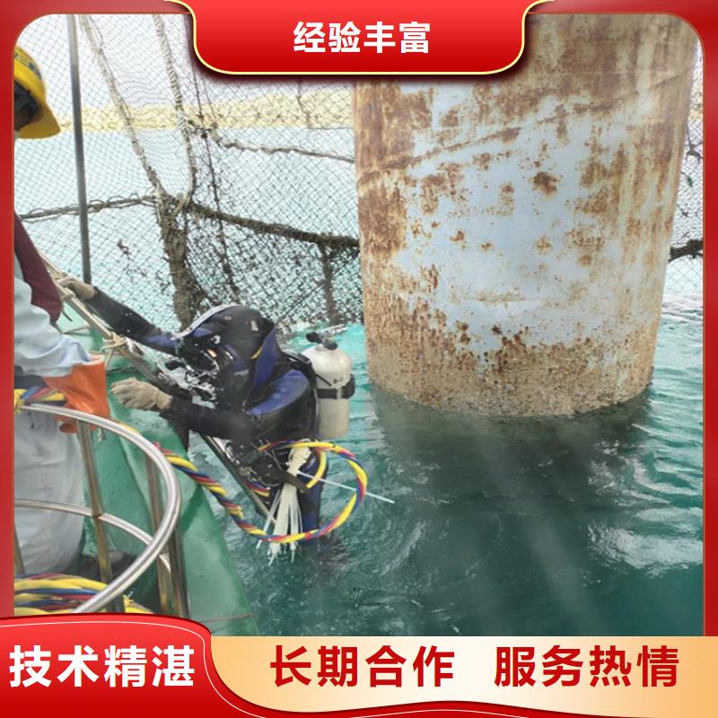 水鬼作業(yè)施工隊(duì)伍本地實(shí)力潛水商家