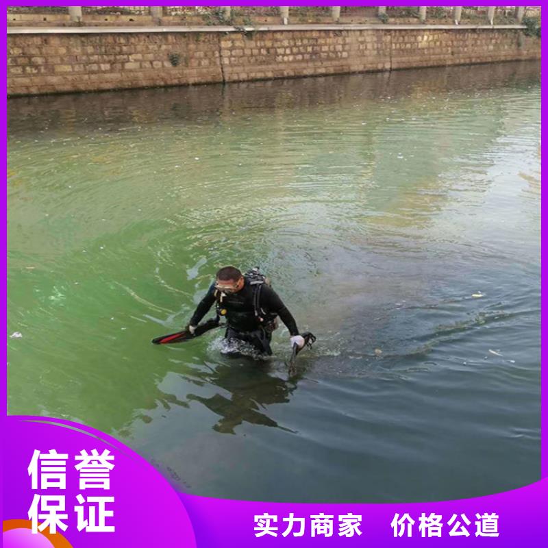 水鬼作業(yè)施工隊(duì)伍本地實(shí)力潛水商家