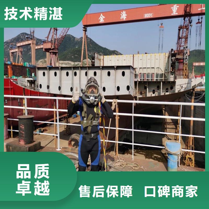 水下打撈水下拆除公司知名公司