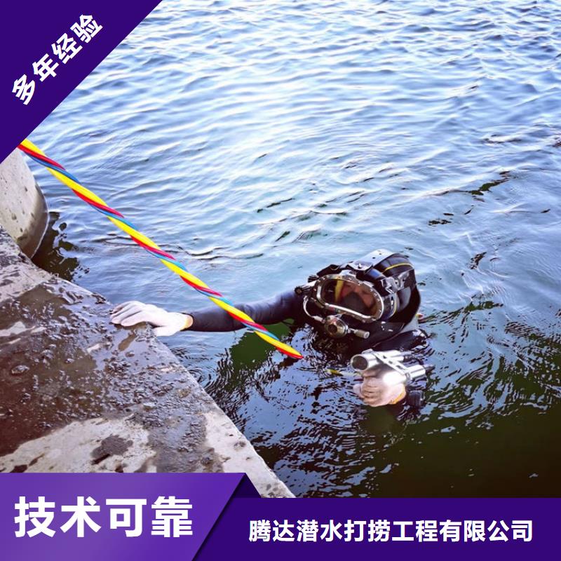 水鬼施工服務(wù)公司-水下施工隊(duì)