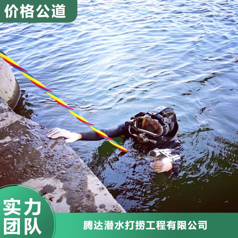 水下打撈公司-歡迎您來電咨詢
