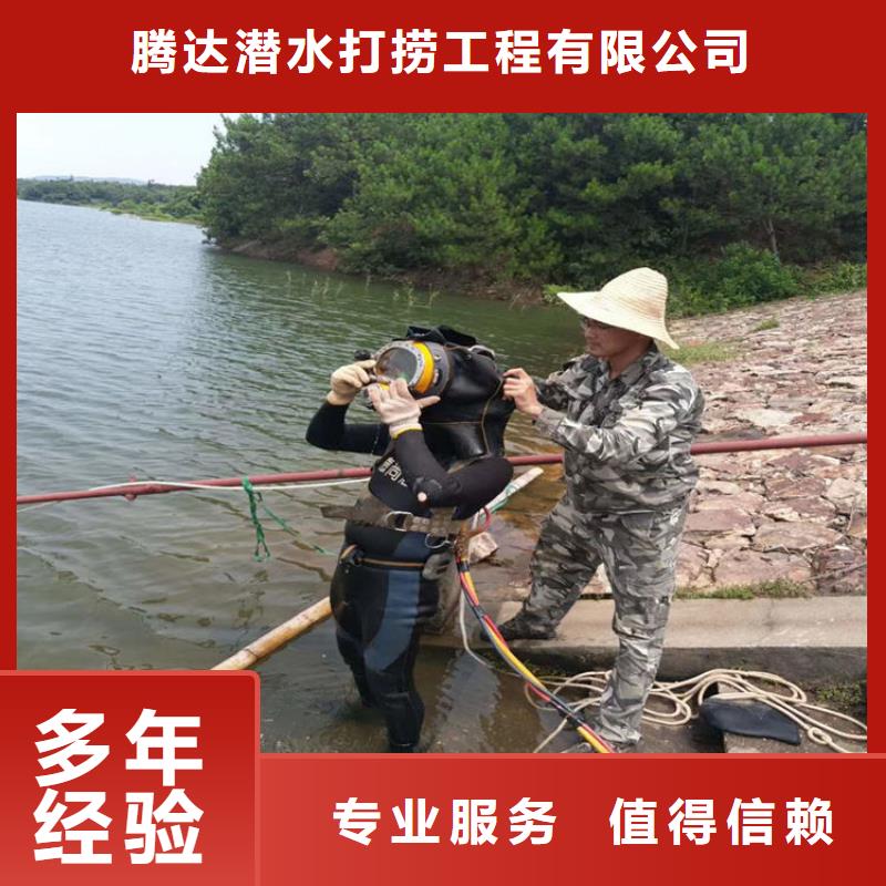 水下打撈水下焊接公司質(zhì)優(yōu)價廉