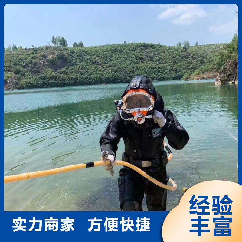 水鬼作業(yè)施工隊(duì)伍本地實(shí)力潛水商家