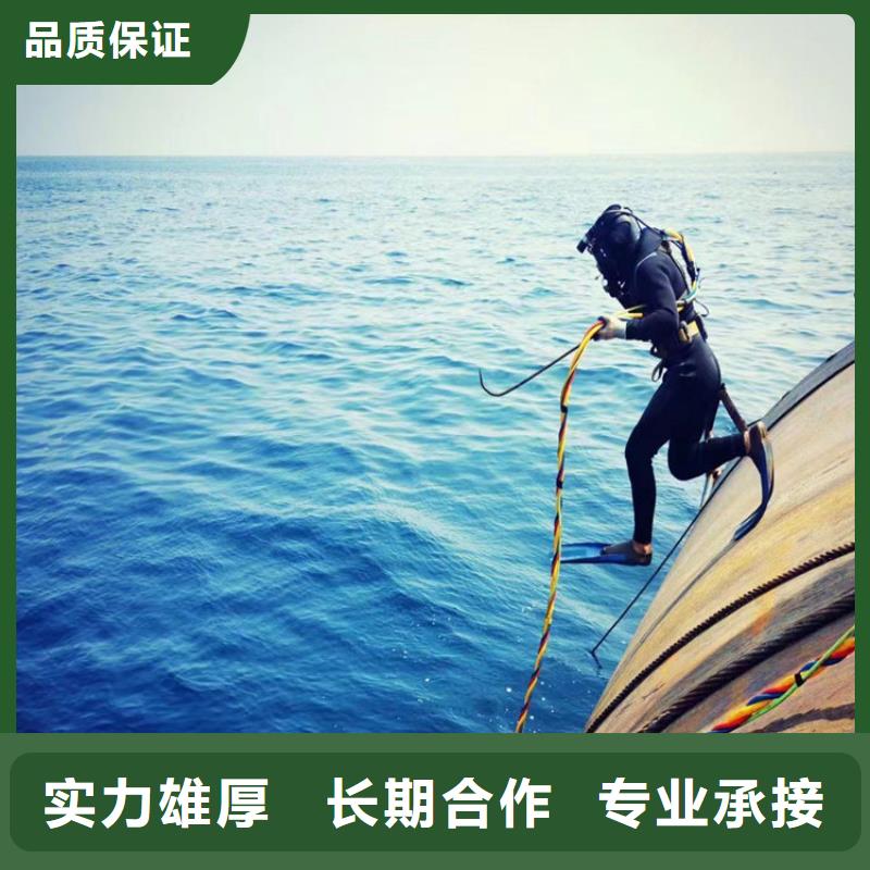 水下打撈水下拆除開(kāi)孔收費(fèi)合理