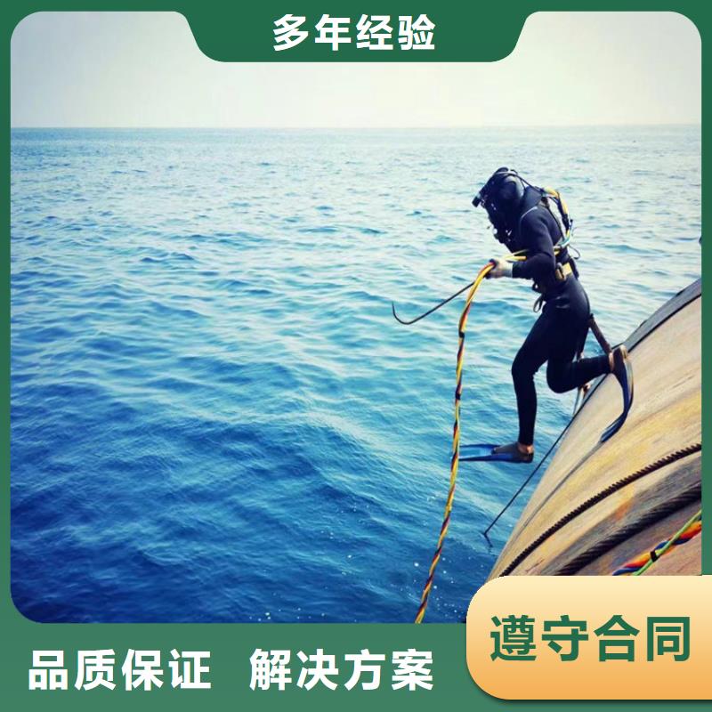 水下打撈水下拆除公司知名公司