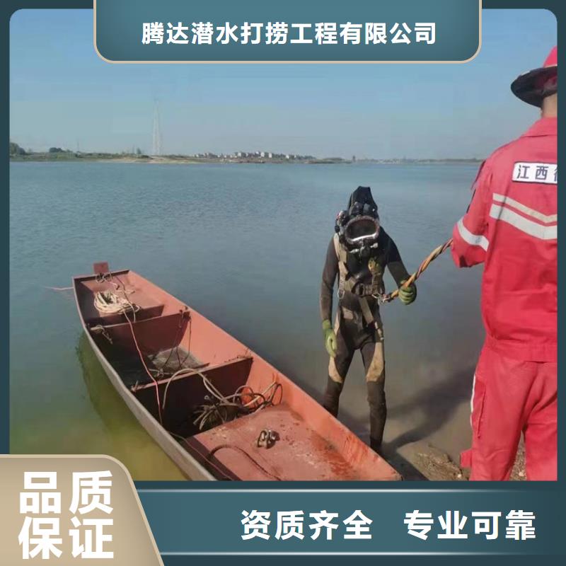水下打撈水下焊接公司質(zhì)優(yōu)價廉