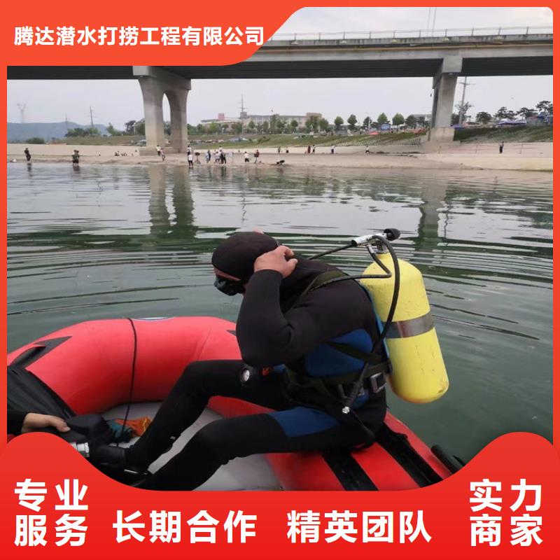 水下打撈水下拆除開孔收費(fèi)合理