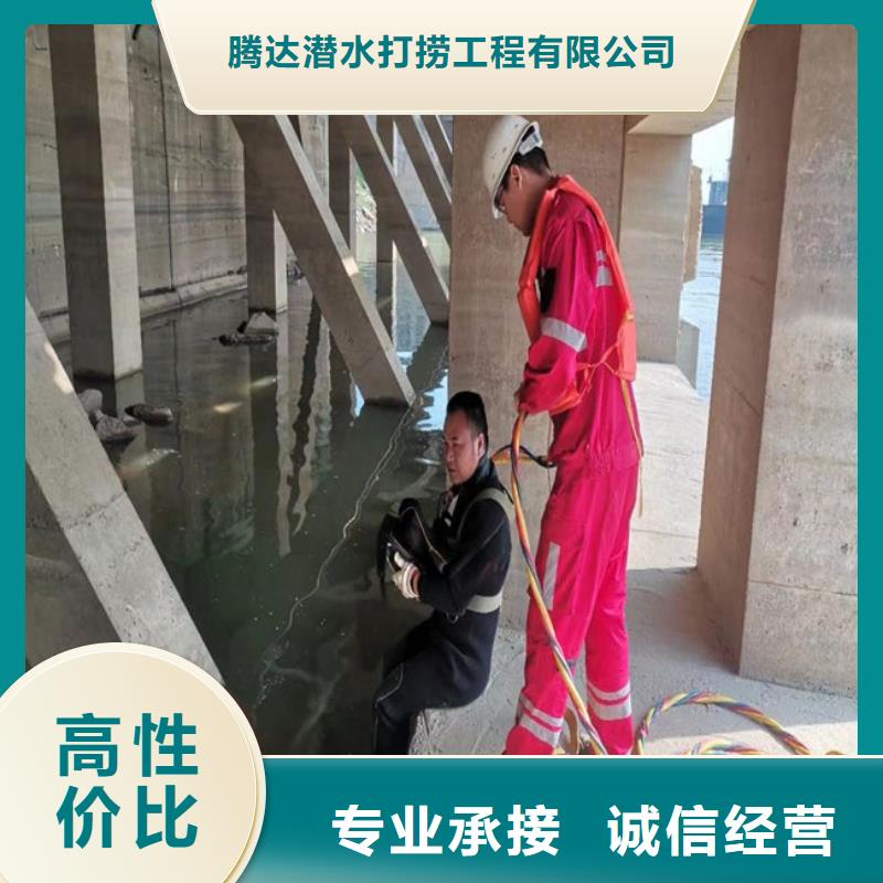 水下打撈水下拆除開孔收費(fèi)合理