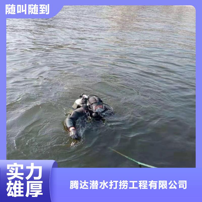 水下打撈-水下作業(yè)公司注重質(zhì)量