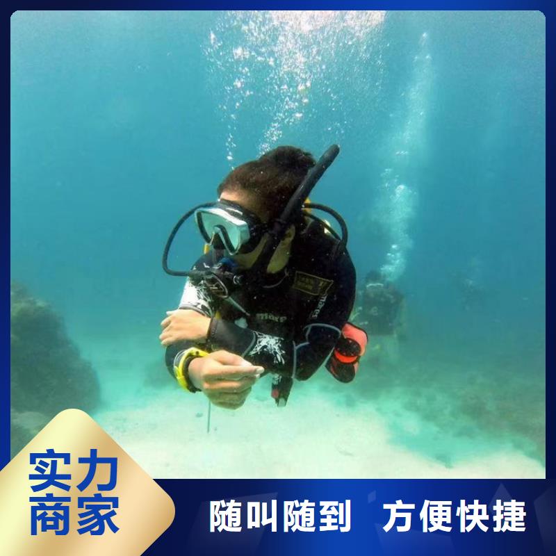 水下打撈-水下作業(yè)公司注重質(zhì)量