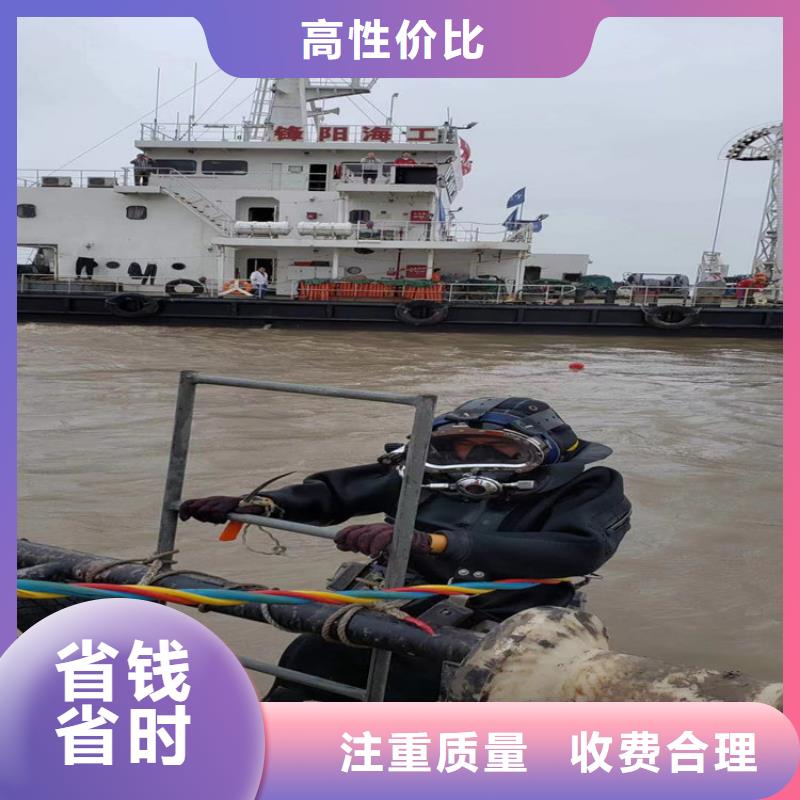 水下打撈水下焊接公司質(zhì)優(yōu)價廉