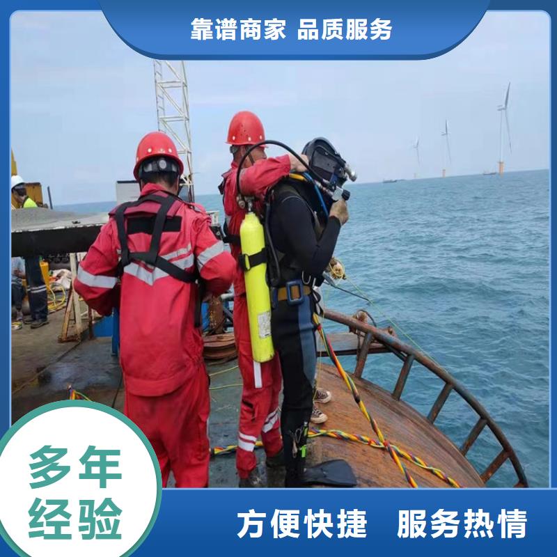 水下打撈水下焊接公司質(zhì)優(yōu)價廉