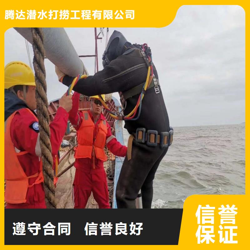 水下打撈-水下作業(yè)公司注重質(zhì)量