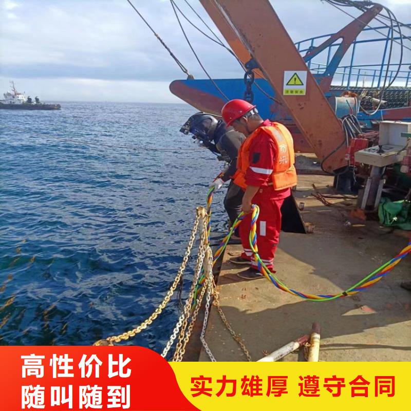 水下打撈水下焊接公司質(zhì)優(yōu)價廉