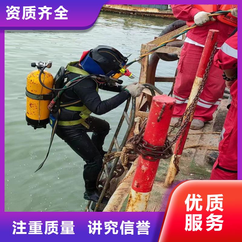 水下打撈水下焊接公司質(zhì)優(yōu)價廉