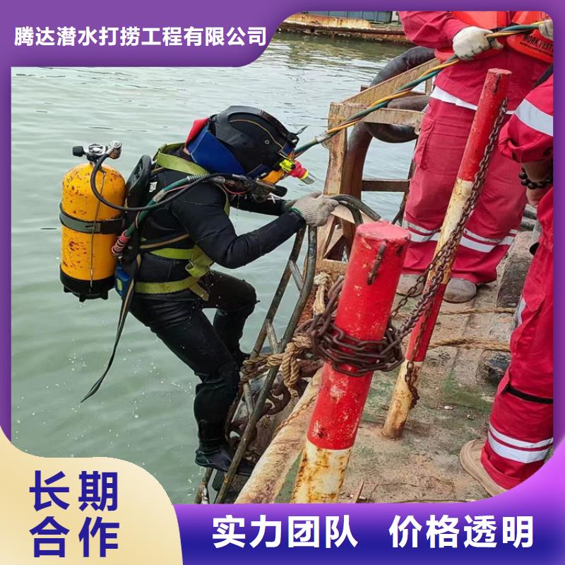 水下打撈-水下作業(yè)公司注重質(zhì)量