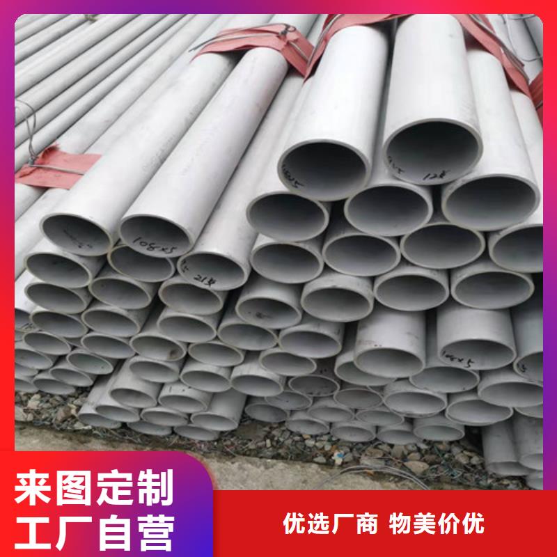316L不銹鋼管廠家直銷-全國發(fā)貨