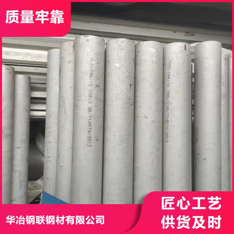 不锈钢管不锈钢板生产厂家好货直供