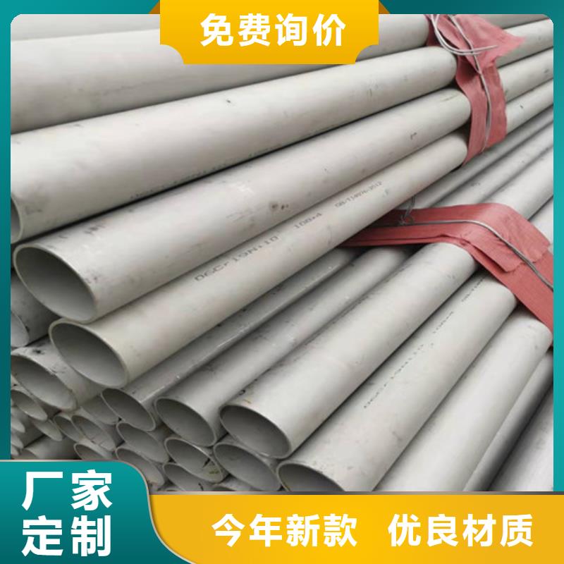 【不銹鋼管-螺旋管廠家廠家大量現(xiàn)貨】