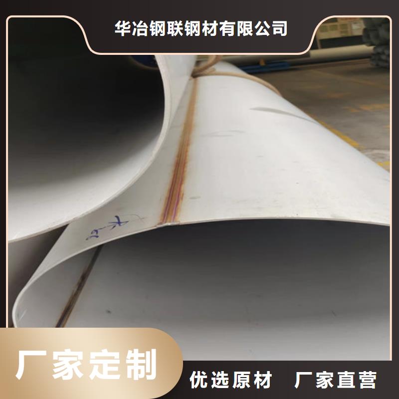 不銹鋼管焊管價(jià)格現(xiàn)貨實(shí)拍