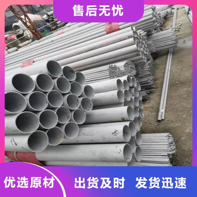  不銹鋼管貨源足質(zhì)量好