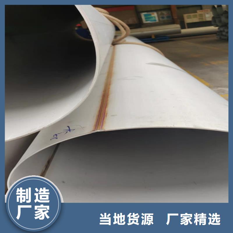 不銹鋼管不銹鋼板現(xiàn)貨充足量大優(yōu)惠