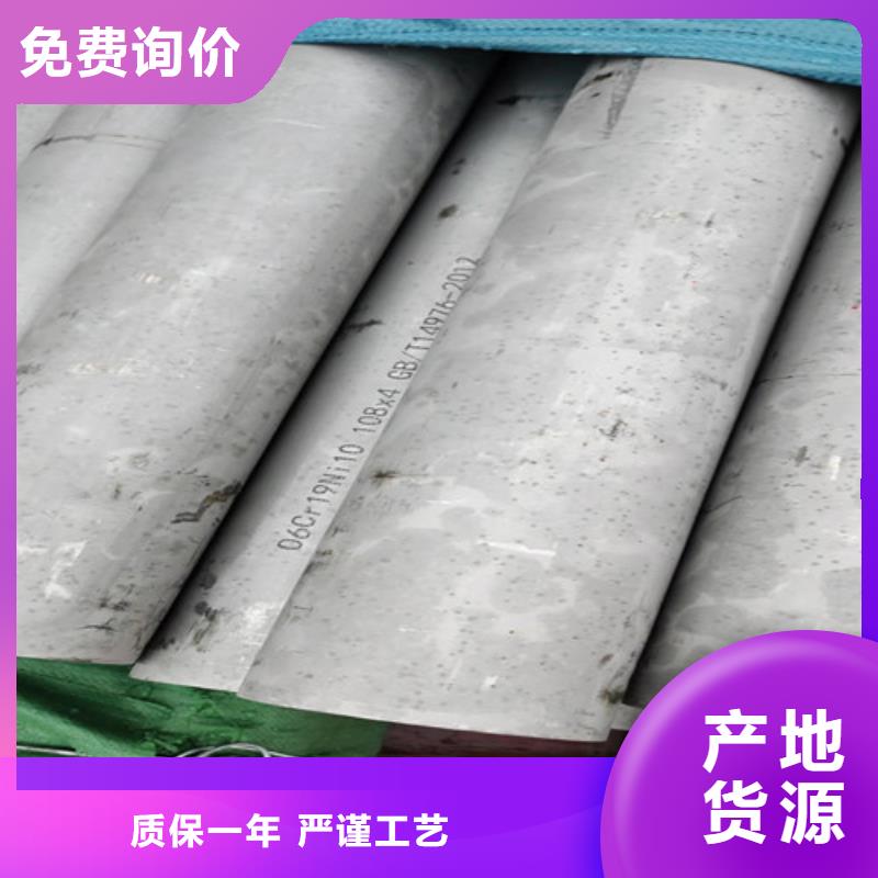 不銹鋼管無縫鋼管專業(yè)生產(chǎn)制造廠