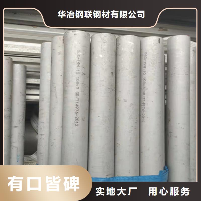 不銹鋼管3PE鋼管生產(chǎn)廠家來電咨詢
