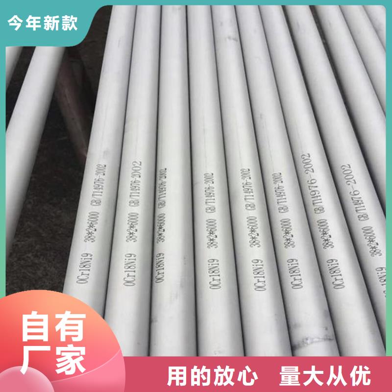 不锈钢管不锈钢板厂价格实在