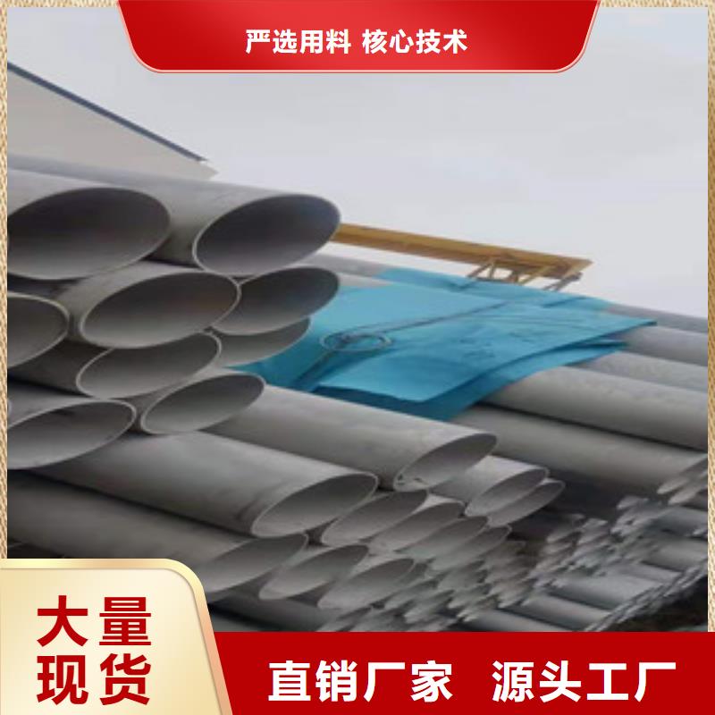 青海316L不銹鋼管可定制