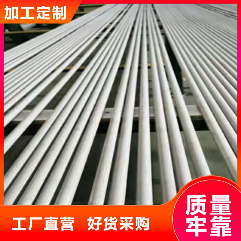 316L不銹鋼管廠家直銷-全國發(fā)貨
