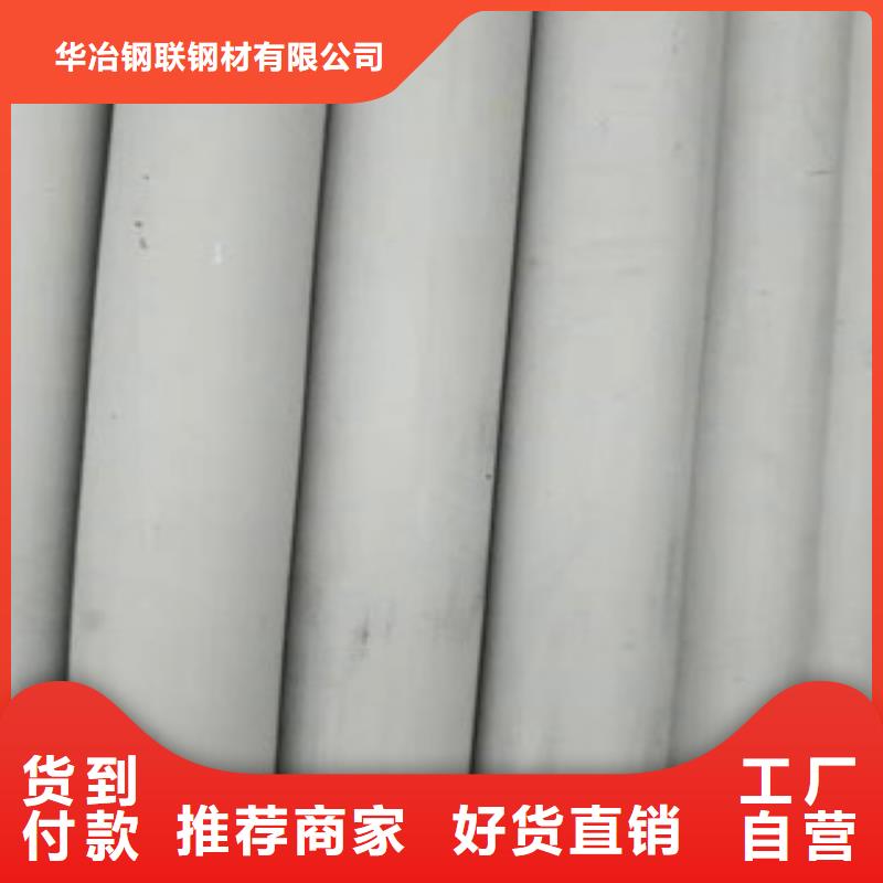 不銹鋼管不銹鋼板現(xiàn)貨充足量大優(yōu)惠