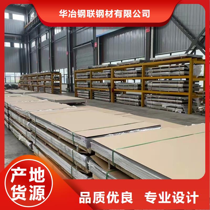 新疆2205不锈钢板厂家
