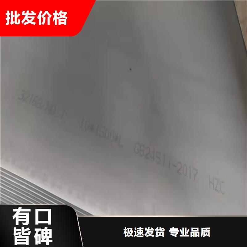 青海310S不锈钢板口碑好
