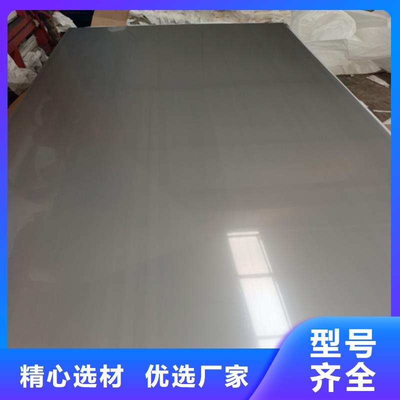 青海310S不锈钢板口碑好