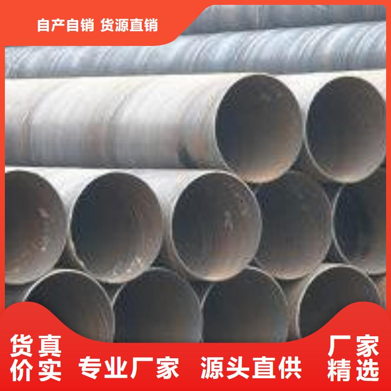 DN800螺旋鋼管距您較近