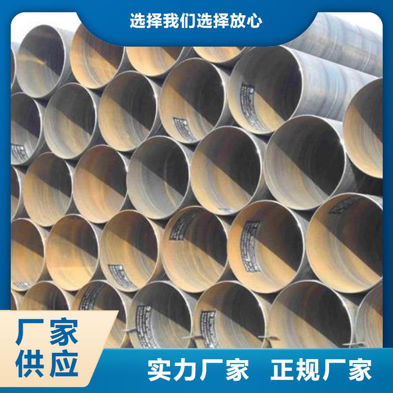 D1220螺旋钢管、D1220螺旋钢管厂家-型号齐全