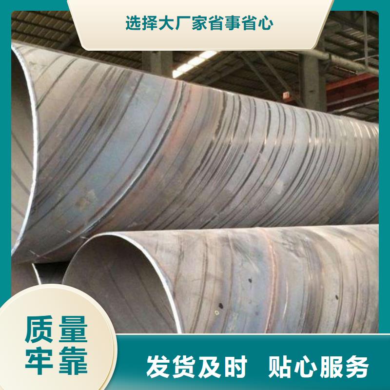 螺旋管格型號(hào)無(wú)縫鋼管重信譽(yù)廠家