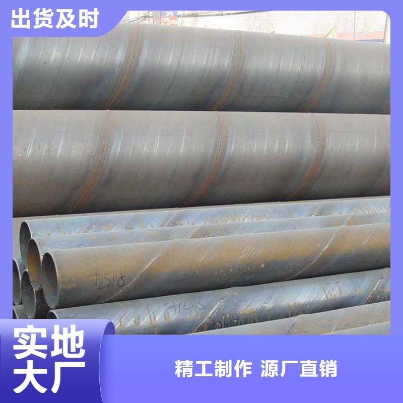 DN800螺旋焊接鋼管質(zhì)量過硬