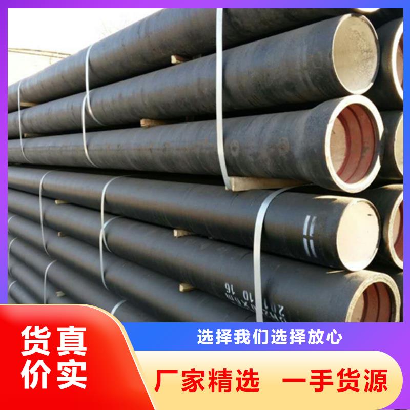 球墨鑄鐵管鍍鋅鋼管全品類現(xiàn)貨