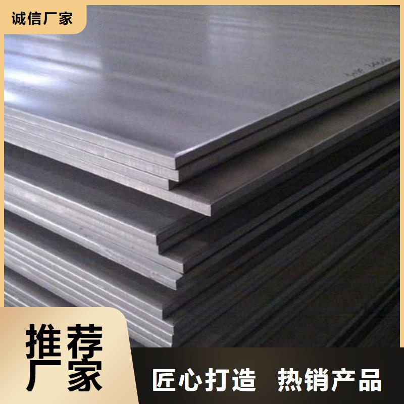 不锈钢板316L不锈钢板自主研发