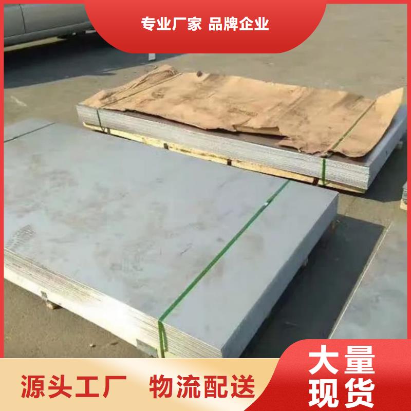 本地310S不锈钢板供应商