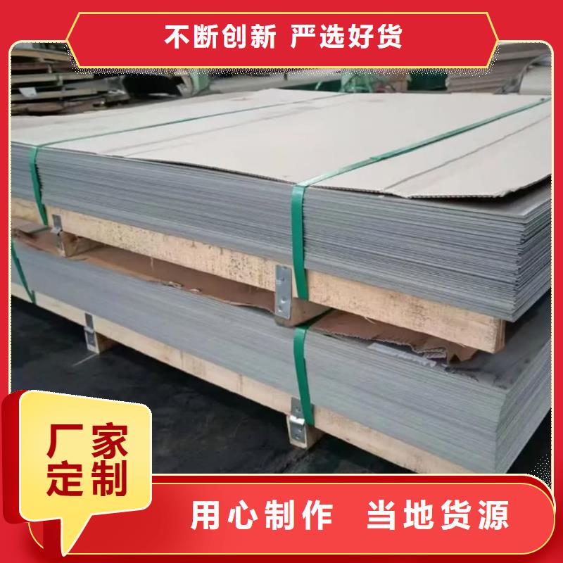 不锈钢板-316L不锈钢板大量现货