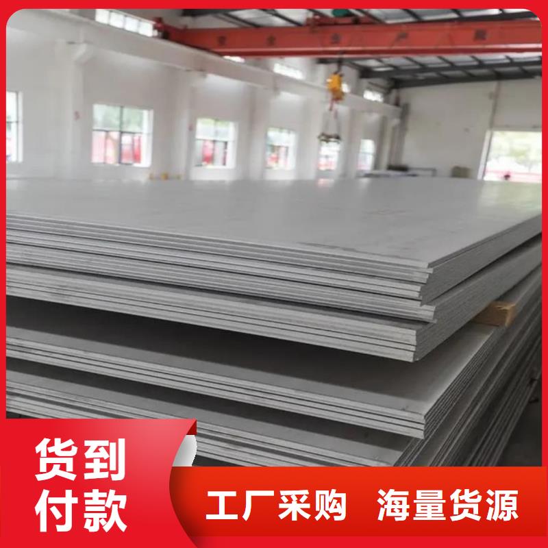 本地310S不锈钢板供应商