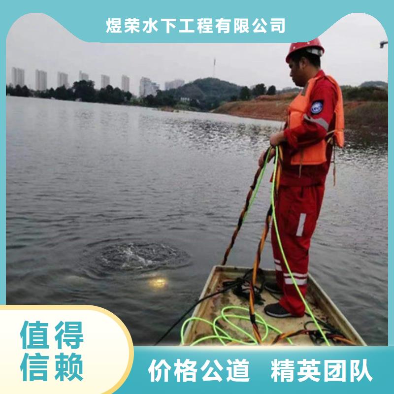 水下作業(yè)水下加固一對一服務(wù)