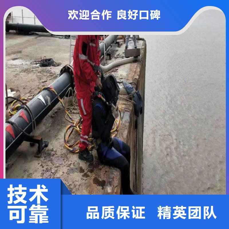 水下作業(yè),水下拆除開(kāi)孔正規(guī)團(tuán)隊(duì)