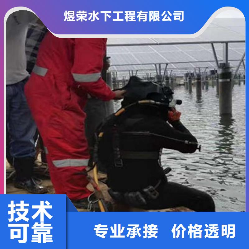 水下作業(yè)水下攝像服務(wù)信譽保證