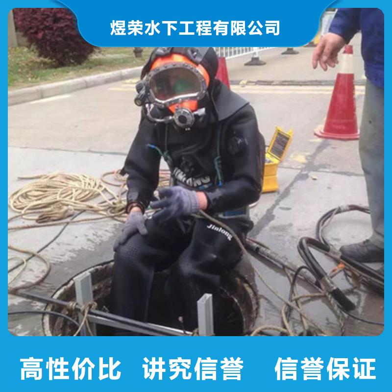 水下作业水下清理精英团队