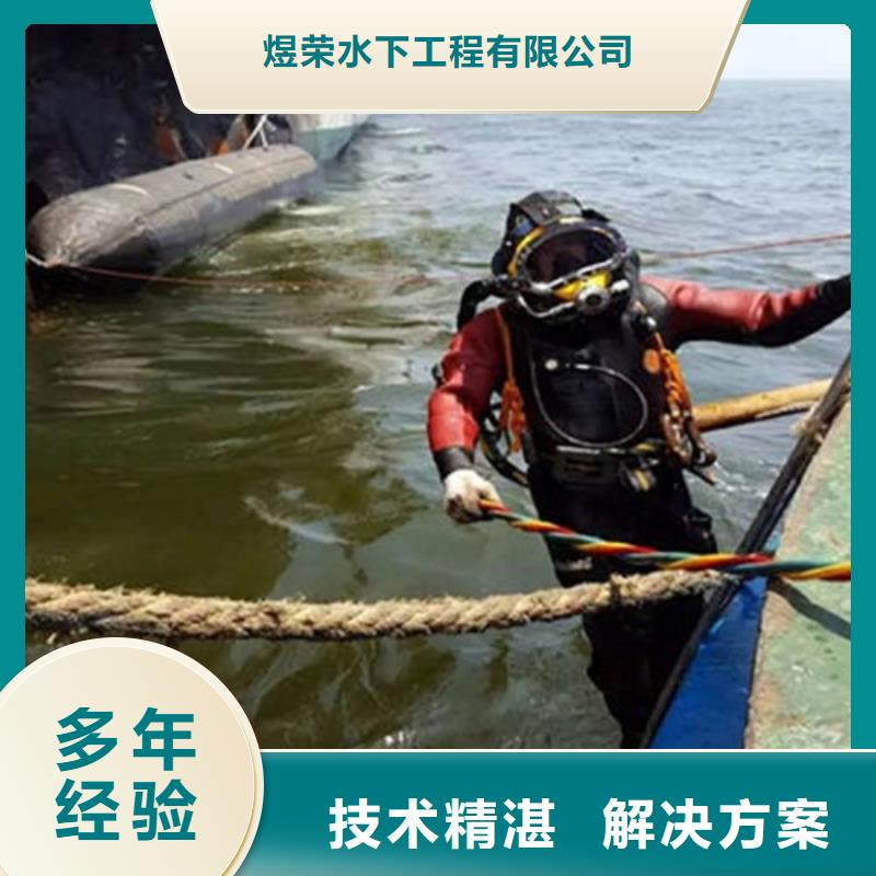 水下作業(yè)水下焊接精英團(tuán)隊(duì)
